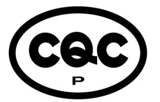 CQC标志认证性能认证标志