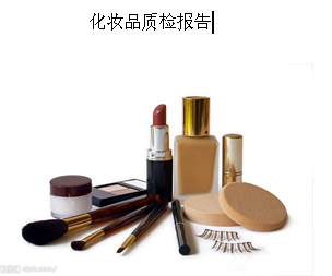 化妆品产品照片