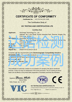 宁波希磁电子科技有限公司CE认证证书