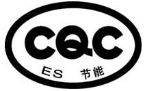 CQC节能节水认证标志图片