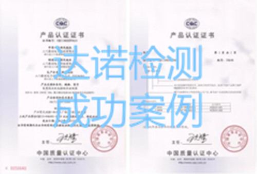 三门康创电子科技有限公司CQC认证证书