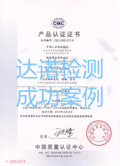 台州市月华电热盘有限公司CQC认证证书