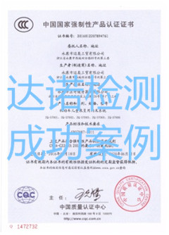 永康市迈奥工贸有限公司3C认证证书