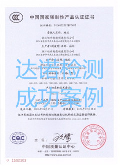 浙江恒升轮毂制造有限公司3C认证证书