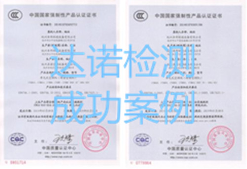 杭州卓邦环境设备有限公司3C认证证书