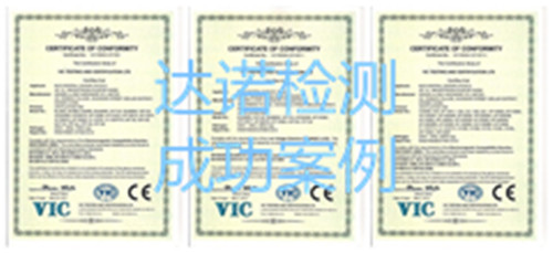 宁波益能金属制品有限公司CE认证证书