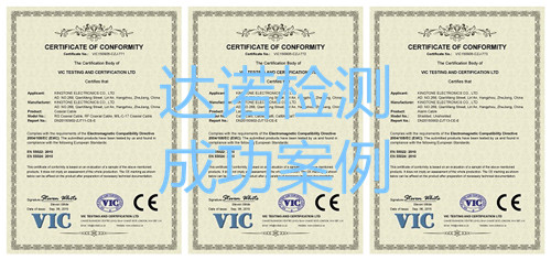 精通电子有限公司CE认证证书