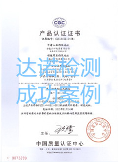 海盐品仟电器有限公司CQC认证证书