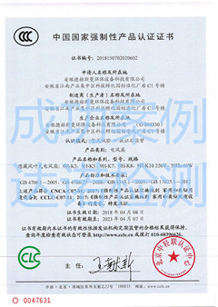 安徽德赫斯曼环保设备科技有限公司3C认证证书