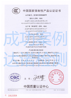 兰溪市小虎队文体用品有限公司3C认证证书