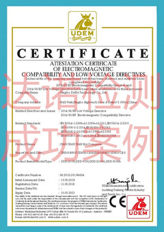 宁波待发科技有限公司CE认证证书