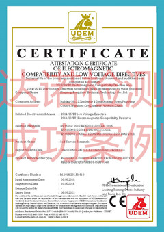 浙江融洲电子科技有限公司CE认证证书 