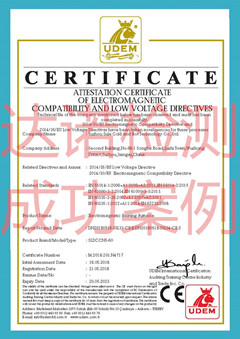 苏州苏乐冷热技术有限公司CE认证证书 