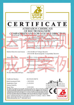 苏州苏乐冷热技术有限公司CE认证证书