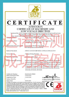 河北恒亿包装设备制造有限公司CE认证证书