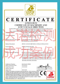 河北恒亿包装设备制造有限公司CE认证证书 河北恒亿包装设备制造有限公司CE认证证书
