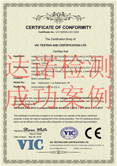 杭州铂悦制冷科技有限公司CE认证证书