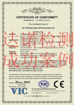 宁波希磁电子科技有限公司CE认证证书