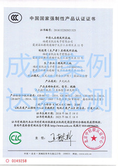 福建省凯众电子有限公司3C认证证书