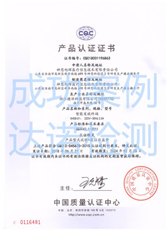 神思旭辉医疗信息技术有限责任公司CQC认证证书 神思旭辉医疗信息技术有限责任公司CQC认证证书
