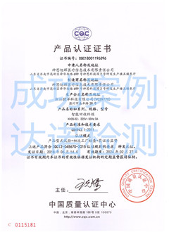 神思旭辉医疗信息技术有限责任公司CQC认证证书 神思旭辉医疗信息技术有限责任公司CQC认证证书