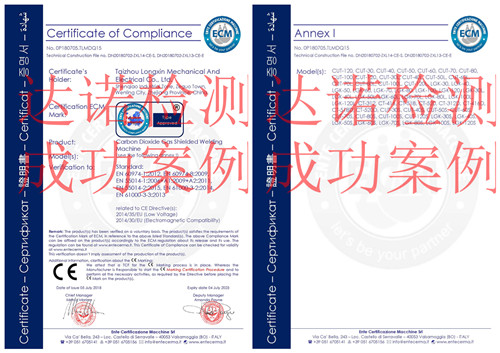 台州隆鑫机电有限公司CE认证证书