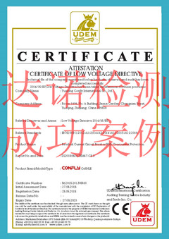 乐清市康翔贸易有限公司CE认证证书