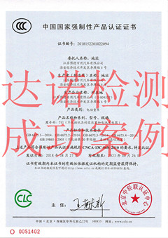 江苏博德专用汽车有限公司3C认证证书