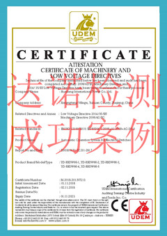 台州市椒江区春近机械配件厂CE认证证书