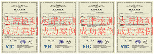 苏州大和照明电器有限公司PSE认证证书