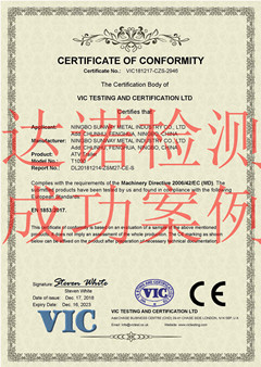 宁波顺美金属制品有限公司CE认证证书