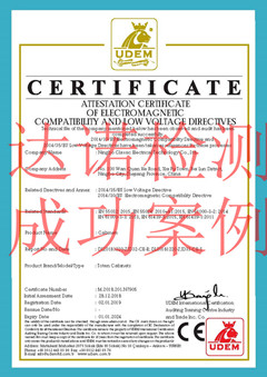 宁波市精典电气技术有限公司CE认证证书