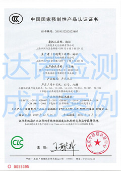 上海奥多文化传媒有限公司3C认证证书