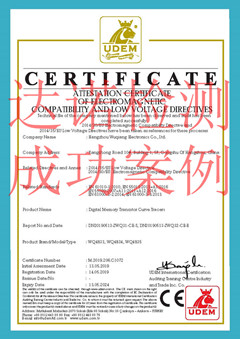 杭州五强电子有限公司CE认证证书
