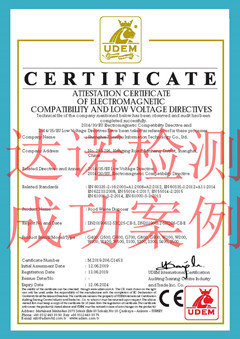 上海宣秋信息科技有限公司CE认证证书
