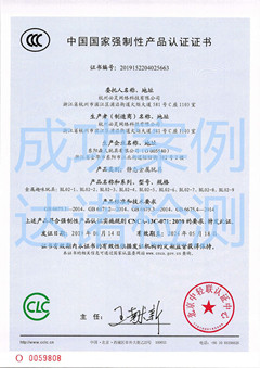 杭州必灵网络科技有限公司3C认证证书