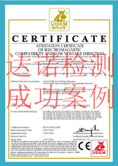 浙江兰达光电科技有限公司CE认证证书