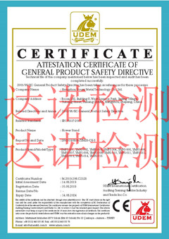 优咪（杭州）金属科技有限公司CE认证证书