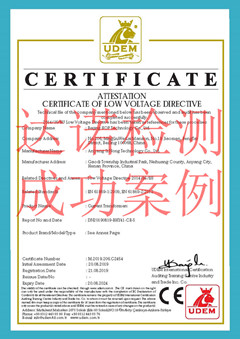 北京霍远科技有限公司CE认证证书