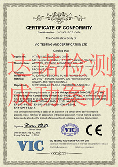 温州今诺电子商务有限公司CE认证证书
