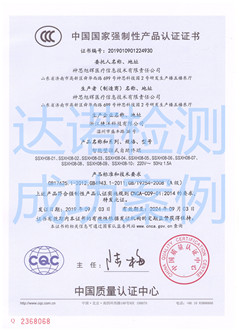 神思旭辉医疗信息技术有限责任公司3C认证证书