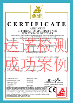 宁波和昌液压设备有限公司CE认证证书