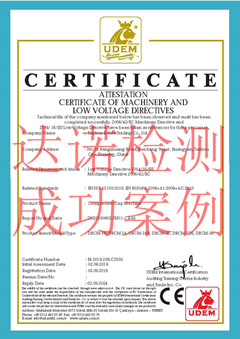 台州市博孚特贸易有限公司CE认证证书