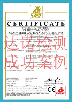 安徽皓科智能科技有限公司CE认证证书