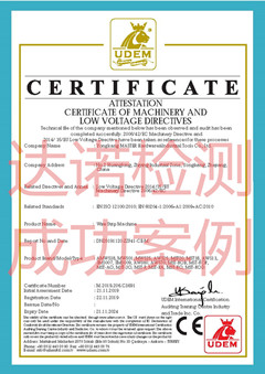 永康市主人五金工具有限公司CE认证证书