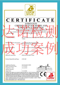 宁波市生辉机械有限公司CE认证证书