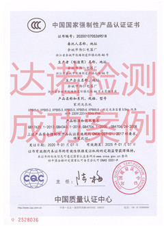 余姚市伟仁电器厂3C认证证书
