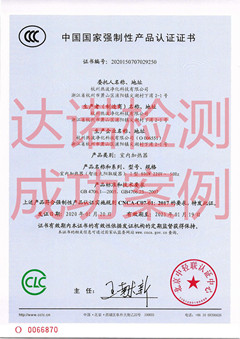 杭州热波净化科技有限公司室内加热器3C认证证书