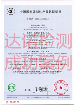 上海京禧文化用品有限公司玩具3C认证证书