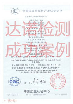 上海子慧贸易有限公司铝合金平衡滑步车3C认证证书